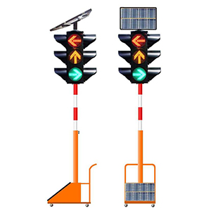 移動信號燈